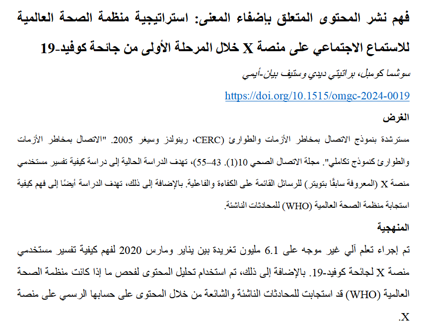 Labomgc64530's tweet photo. "كيف غيرت وسائل التواصل مسار الإعلام الروسي؟
دراسة تكشف تحول المشاهدين إلى تيليجرام ويوتيوب!
#روسيا #الإعلام_الرقمي #OMGC
�� https://t.co/6SjfBWE3EG" https://t.co/BKkW2L2j4o