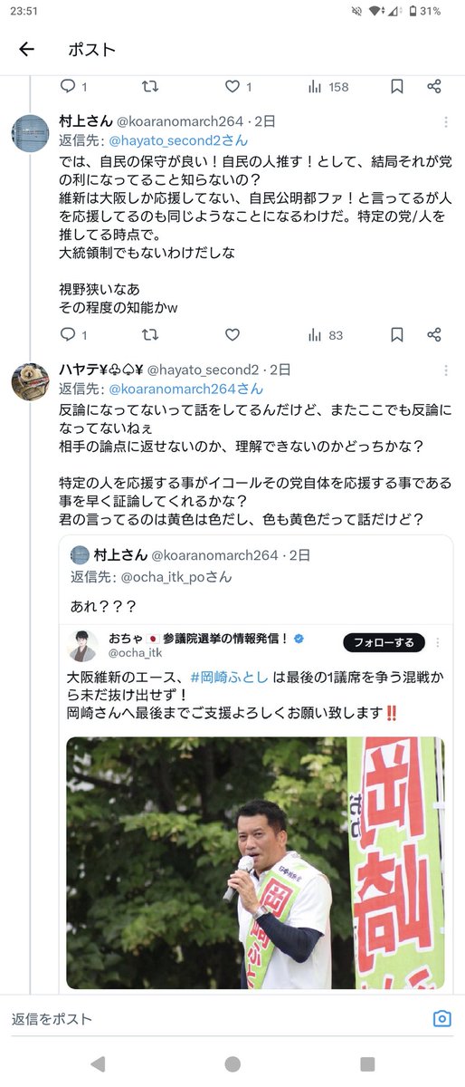 koaranomarch264's tweet photo. @hayato_second2 もしそこじゃねえ！というのなら、この会話からどこにイコールの話が含まれていると言い切ってるのかな？
知能低いの認めてあげるから、教えて、頭の良い人？😊 https://t.co/sugHEpGNPf