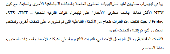 Labomgc64530's tweet photo. "كيف غيرت وسائل التواصل مسار الإعلام الروسي؟
دراسة تكشف تحول المشاهدين إلى تيليجرام ويوتيوب!
#روسيا #الإعلام_الرقمي #OMGC
�� https://t.co/6SjfBWE3EG" https://t.co/BKkW2L2j4o