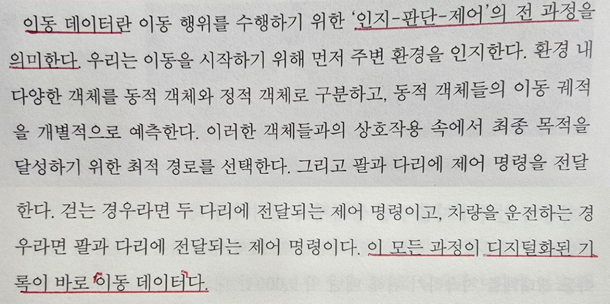 akwwkd123's tweet image. 테슬라 자유주행을 위한 "이동 데이터란"?
$TSLA
일반인들이 흔히 생각한 것 처럼 그리 쉽고 간단한 데이터가 아니었다.
5년째 투자중인 나조차도 정확한 개념을 알지 못한 채 아는척을 해왔다.
ㅡㅡㅡㅡㅡㅡㅡㅡㅡㅡㅡㅡㅡㅡㅡㅡㅡㅡㅡㅡ
이동 데이터란,
이동 행위를 수행하기 위한…