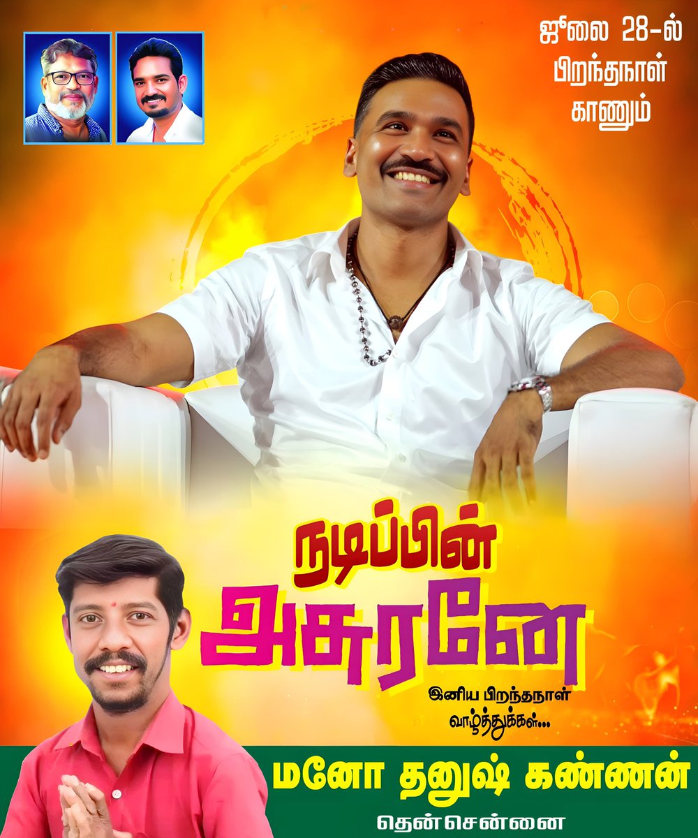 மனோ தனுஷ் கண்ணன் (@dhanushkannan21) on Twitter photo #6DaysForDhanushBdy 
<a href="/dhanushkraja/">Dhanush</a> Anna ❤️🙏 #Kuberaa #6DaysForDhanushBdy 
<a href="/dhanushkraja/">Dhanush</a> Anna ❤️🙏 #Kuberaa