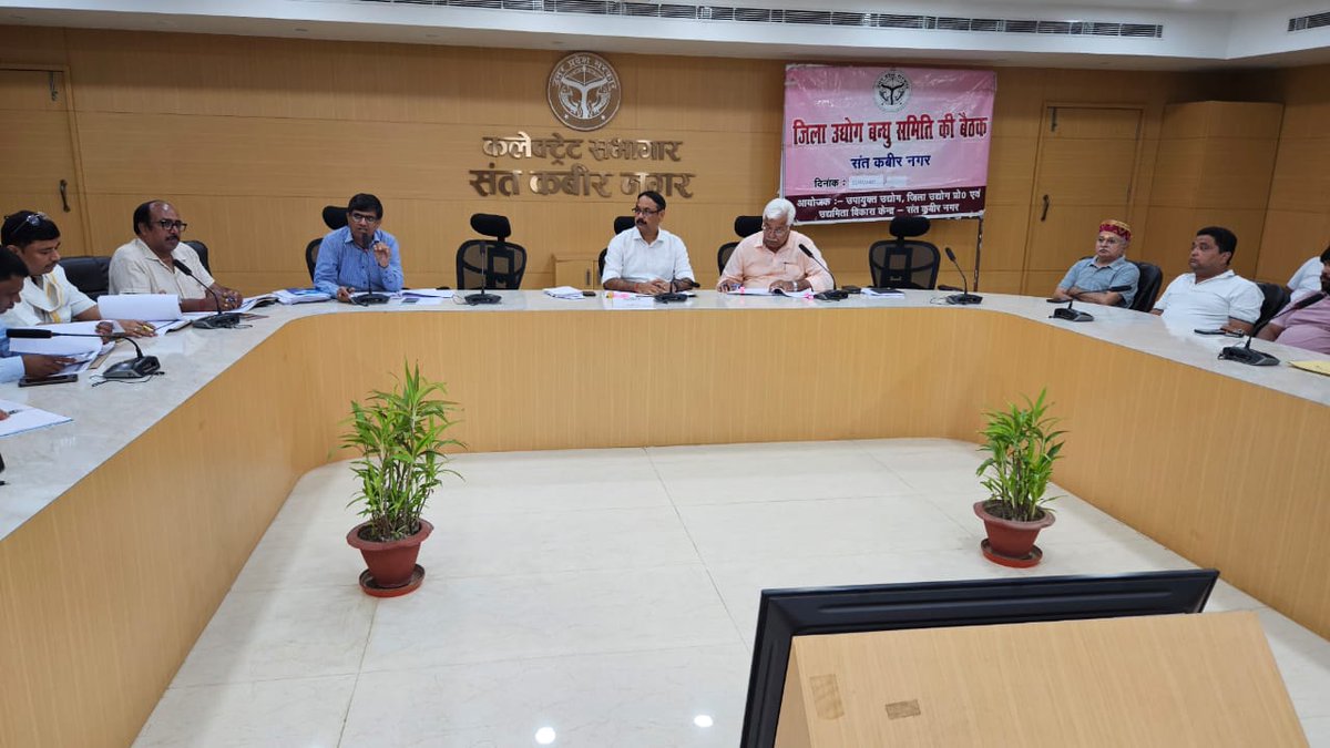 DistrictSant's tweet image. जिलाधिकारी महोदय की अध्यक्षता में जिला उद्योग बन्धु समिति/जिला निर्यात प्रोत्साहन समिति एवं पी0एम0 विश्वकर्मा जिला क्रियान्वयन समिति की बैठक कलेक्ट्रेट सभागार में किया गया। संबंधित अधिकारी को आवश्यक निर्देश दिए गए।