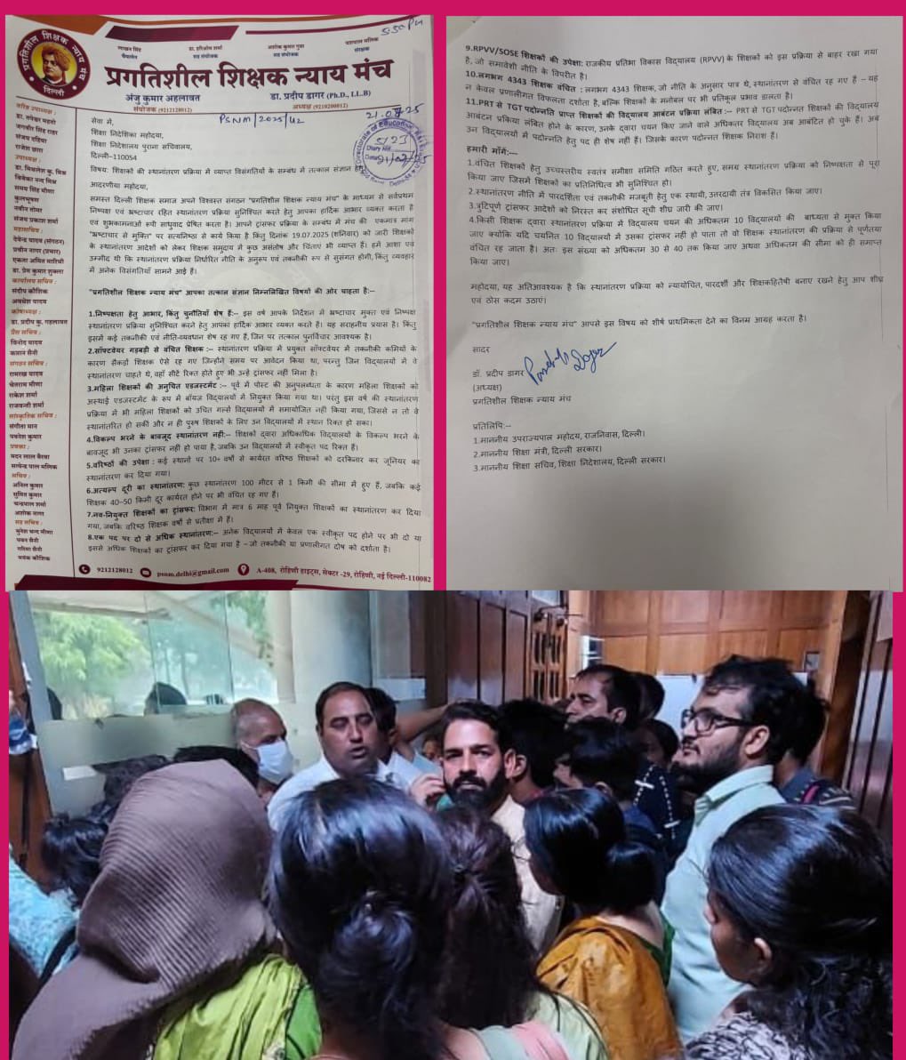 VinodYa12843472's tweet image. प्रगतिशील शिक्षक न्याय मंच... शिक्षक मान स्वाभिमान सर्वोपरि

#transferupdate
#PSNM
@replytopardeep @GstaAnju @SNMDelhi