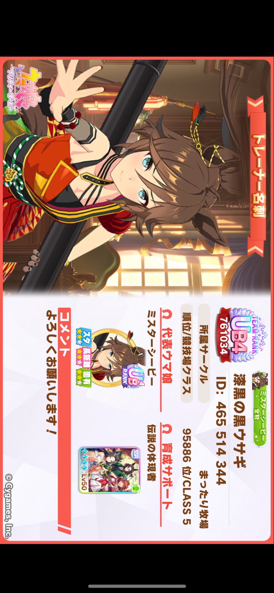 漆黒の黒ウサギ😈🍙 ♌✖️ on X: 