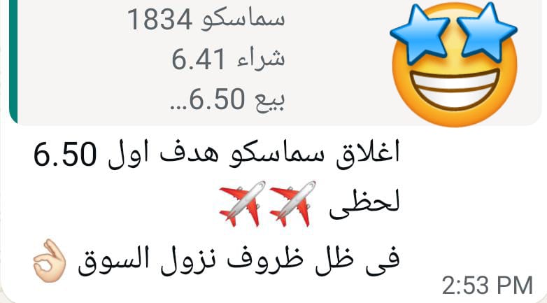 #سماسكو
