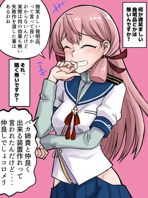 明石さんの善行

再掲 明石 