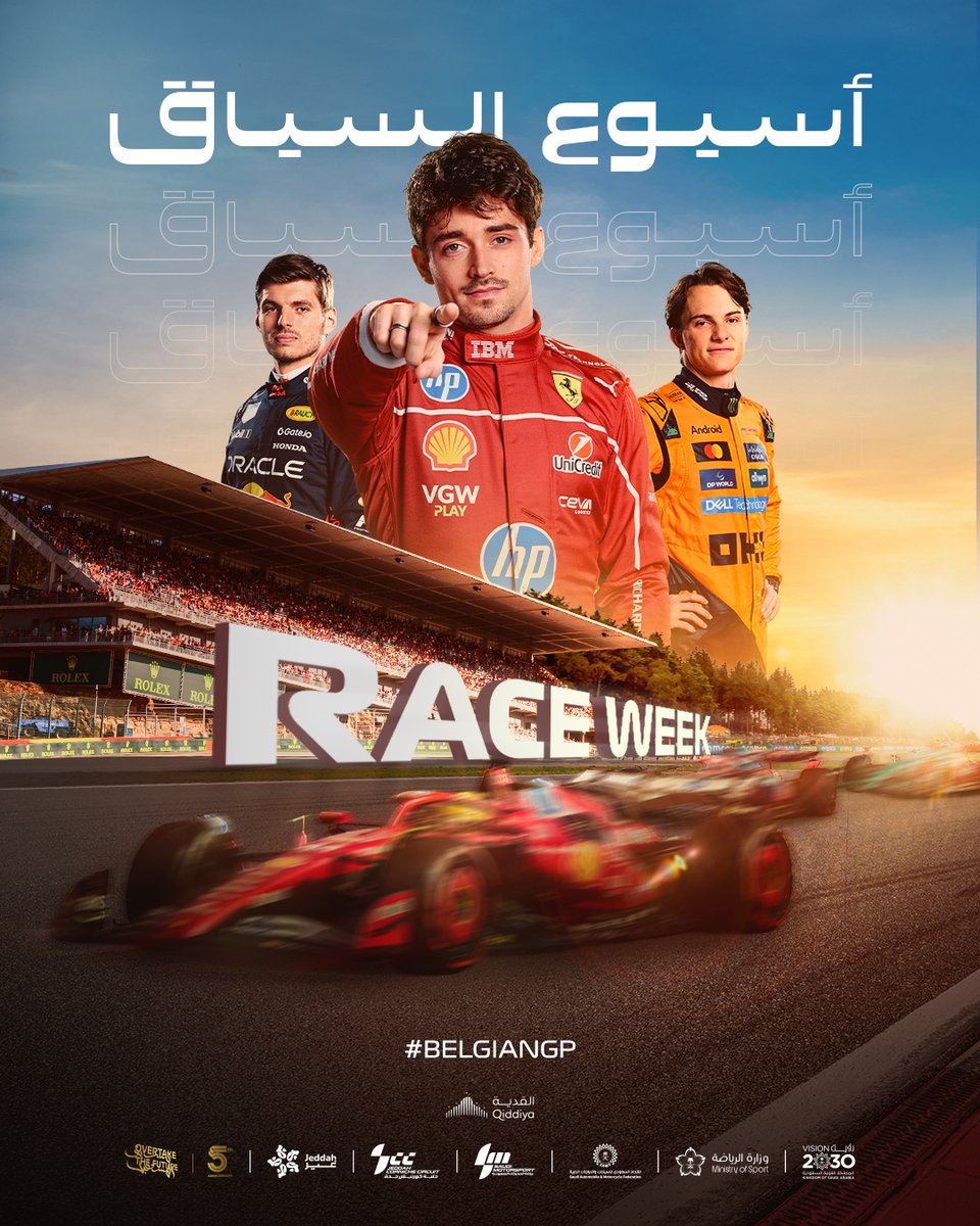 Saudi Arabian GP (@saudiarabiangp) on Twitter photo أسبوع جديد.. وحماس السباق
هالمرة في بلجيكا! 🏎️🇧🇪
New week. New circuit.
🇧🇪!This time, it's Belgium🏎️
#F1
#BelgianGP أسبوع جديد.. وحماس السباق
هالمرة في بلجيكا! 🏎️🇧🇪
New week. New circuit.
🇧🇪!This time, it's Belgium🏎️
#F1
#BelgianGP