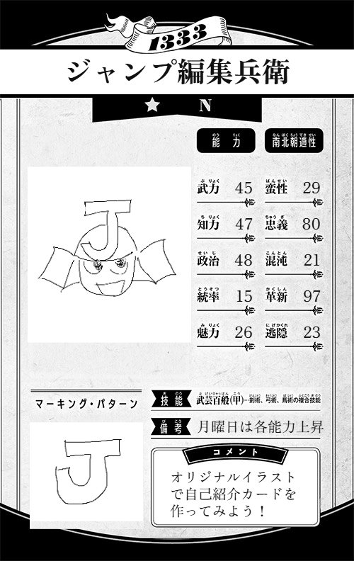 本日7/22（火）発売の 週刊少年ジャンプ34号の #逃げ若 は休載いたし