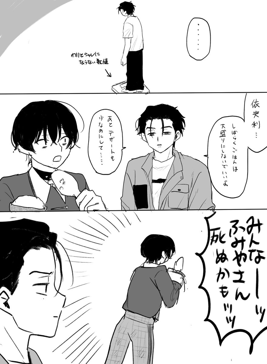 jkimjec's tweet image. ダイエット