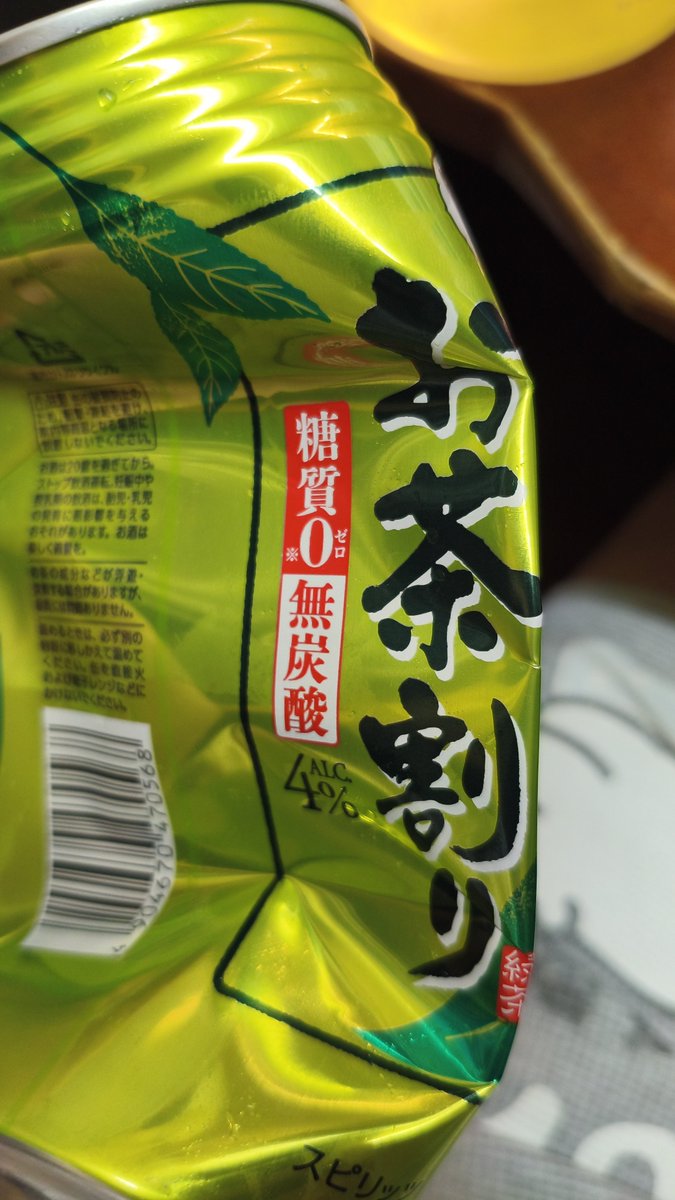 卧槽这个好难喝😩