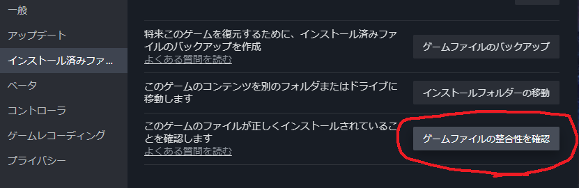 alm_don's tweet image. ナイトレイン強制オフラインになっていろいろ試した
PCの再起動　ルーターの再起動　steamの再インストール等はすべて効果なくナイトレインのプロパティ開いてゲームファイルの整合性を確認で治った