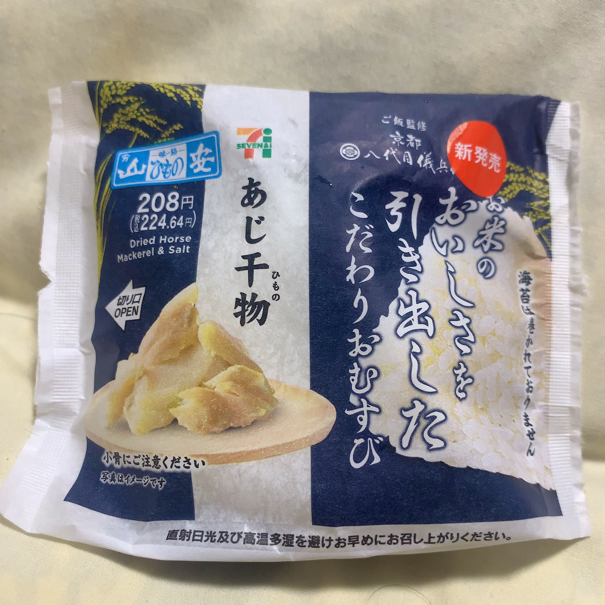 おにぎりにならります⭐︎ こうすけ on X: 