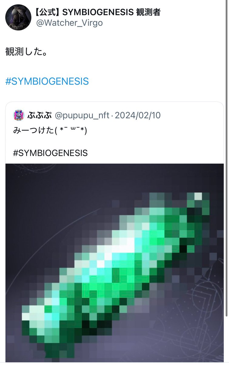 やっぱり1番の思い出（脳汁）は緑のイデアを最速（たぶん）で見つけた時かな！

手探りで考察の回路を繋げて「ここらへんかな〜」とタップしたら「QUEST CLEARED」のテキストがふわぁ〜と浮かび上がり…🧠💦

めちゃくちゃ喜んだのを鮮明に覚えてます✨️

 #SYMBIOMEMORIES
