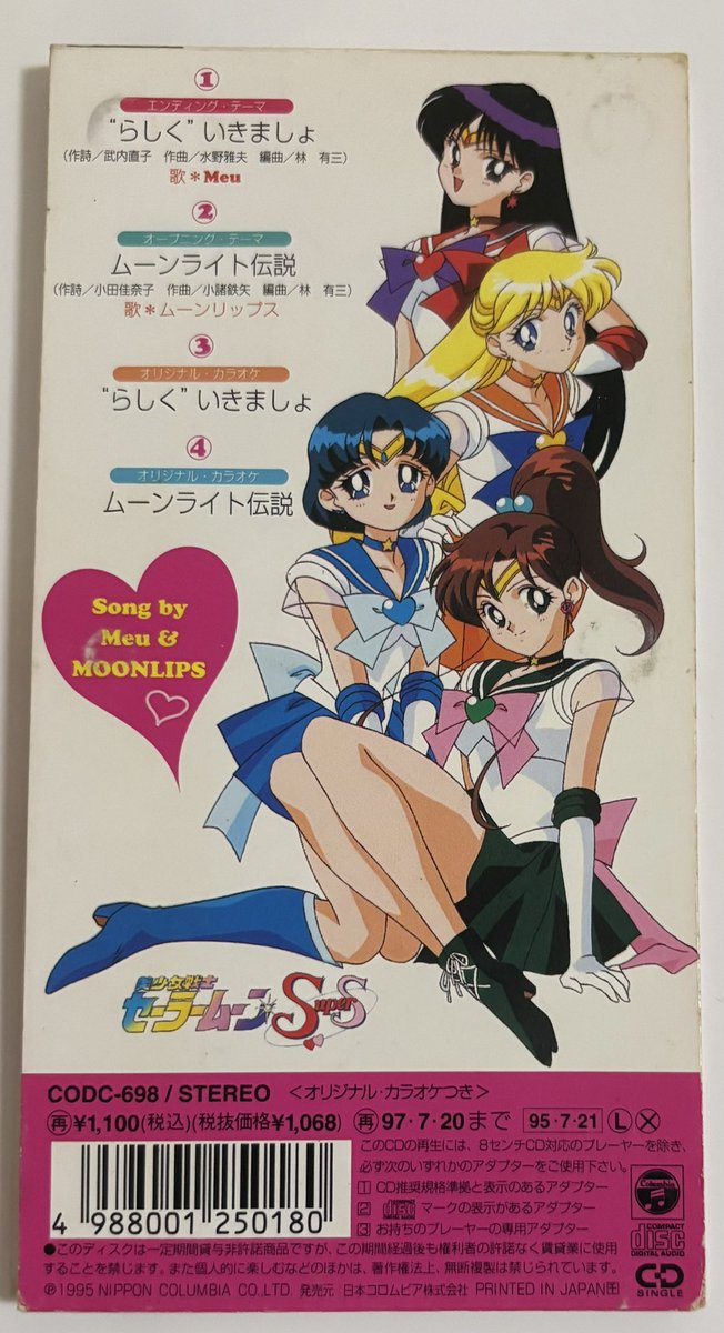 Windjdj's tweet image. Meu / "らしく"いきましょ(1995年発売)
「思春期エイジ かきかえOK
恋するプロフィール」
今日で発売から、ちょうど30年。
アニメ『美少女戦士セーラームーンSuperS』主題歌。
"思春期エイジ"という、この曲以外で全く耳にしたことがないフレーズ。
EDテーマである表題曲がA面でOP曲がC/W #1日1枚8cm