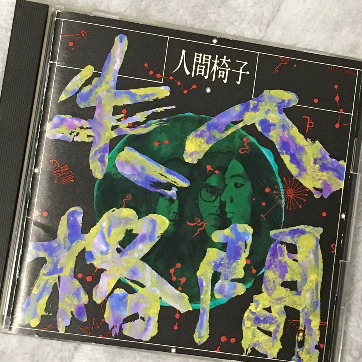 人間椅子 人間失格 バンドスコア 初版 1990年 完売】 人間椅子 人間失格 1990年 初版 バンドスコア 趣味