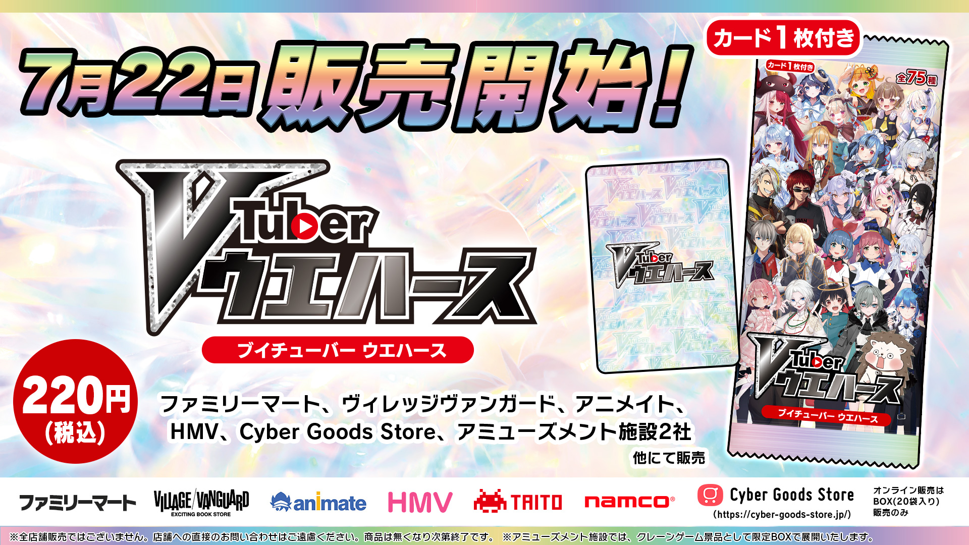 アニメ vチューバー ゲーム グッズ 雑貨等 数百点以上 まとめ売り Cyber Goods Store 公式 (旧eStreamグッズ公式) on X: 