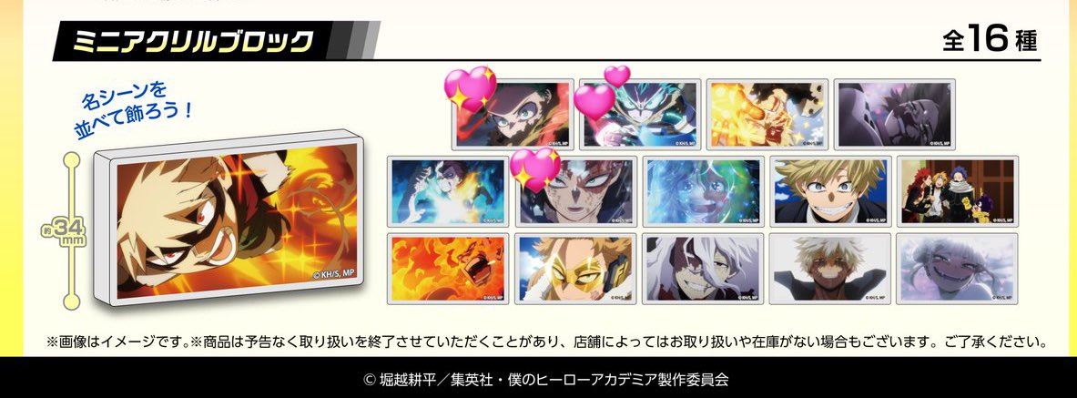 《交換 譲渡》僕のヒーローアカデミア 百均 DAISO アクリルブロック

譲┆画像参照

求┆2枚目💖＞💕＞110円/個+送料

お支払いPayPayのみ
1段目譲渡は3段目同数お迎え頂ける方優先

検索からもお気軽にお声掛け下さい✧