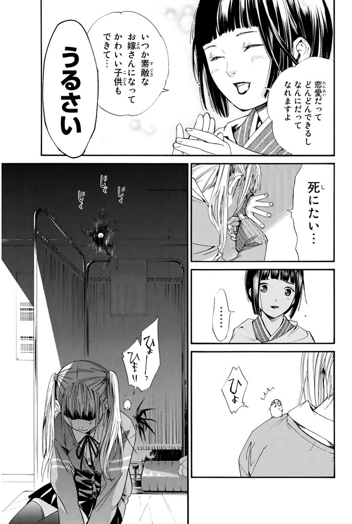 クッチャッ(デリバリーゴッドの夜ト、只今参上(14/18))
#ノラガミ #月マガ基地 #月刊少年マガジン #漫画が読めるハッシュタグ