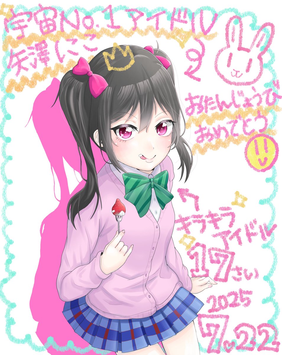 【にこにこにー】 にっこにっこにー♪ (@lovenikomax) / X