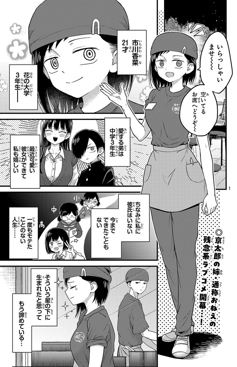 僕やば　特装版 Amazon.co.jp: 僕の心のヤバイやつ 【特装版】 10 (10) (少年