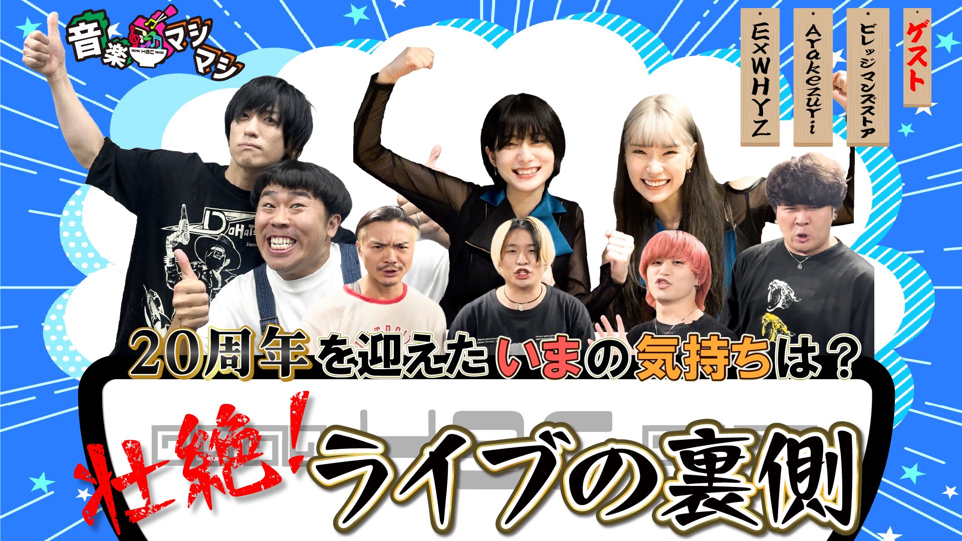 ビレッジマンズストアの会場限定シングルセット ビレッジマンズストアofficial (@vms_official) / X