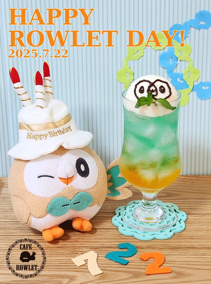 モクローの日おめでとう🎉✨🦉！
いつもかわいいモクローに癒されてるよ🥰ありがとう💕✨！
今年はモクリームソーダでお祝い！！
#モクローの日
#Rowletday