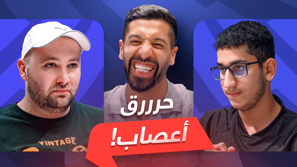 الحلقة نززززلت 🔥🔥😍😍

مشاهدة ممتعة للجميع ❤️👇🏻
youtu.be/C7SBCKI43KE?si…

#تحدي_الثلاثين