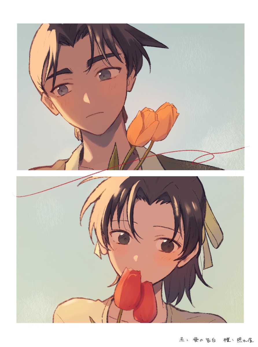 花言葉みて堪らなくなって描いた🌷へいかず🎗️