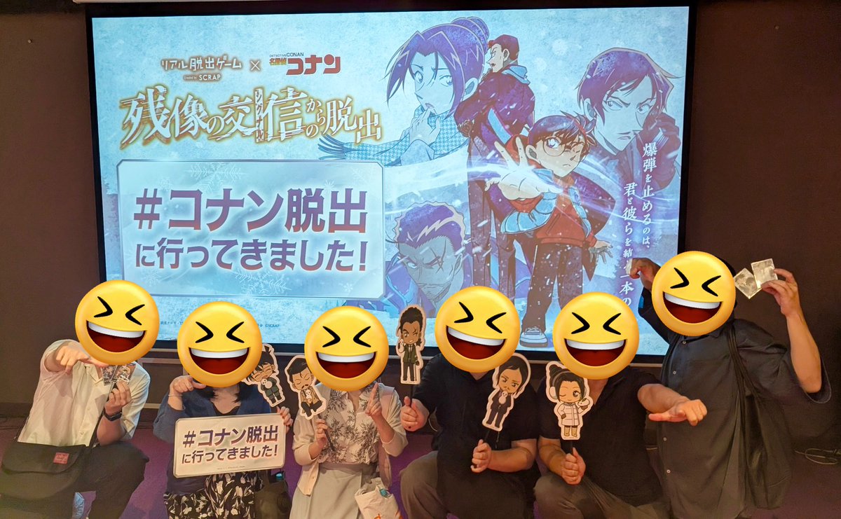 _pm_417's tweet image. 残像の交信からの脱出 成功💮
謎解き感は少なめかな🤔
チェックポイント待ちのストレスがすごいです😇
それはそれとして、チーム固めてわいわいできたので楽しかった〜🤗💕
#コナン脱出