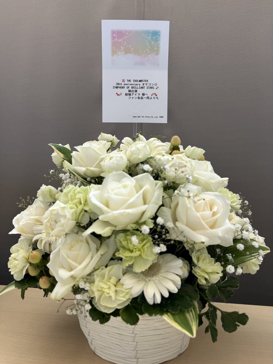 airayuuki's tweet image. アイマスと私の繋がりや軌跡をいろいろと考えてくださったお花、想いのこもったお手紙達とっても嬉しかったです!!
ありがとうございました🫶
