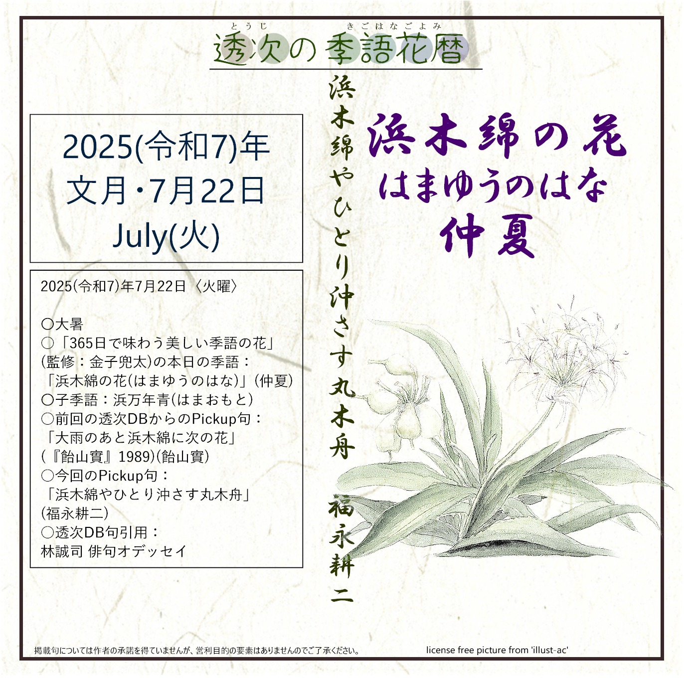 H⑧ 句集 東国抄 金子兜太 花神社 俳句の箱庭-鎌田透次 on X: 