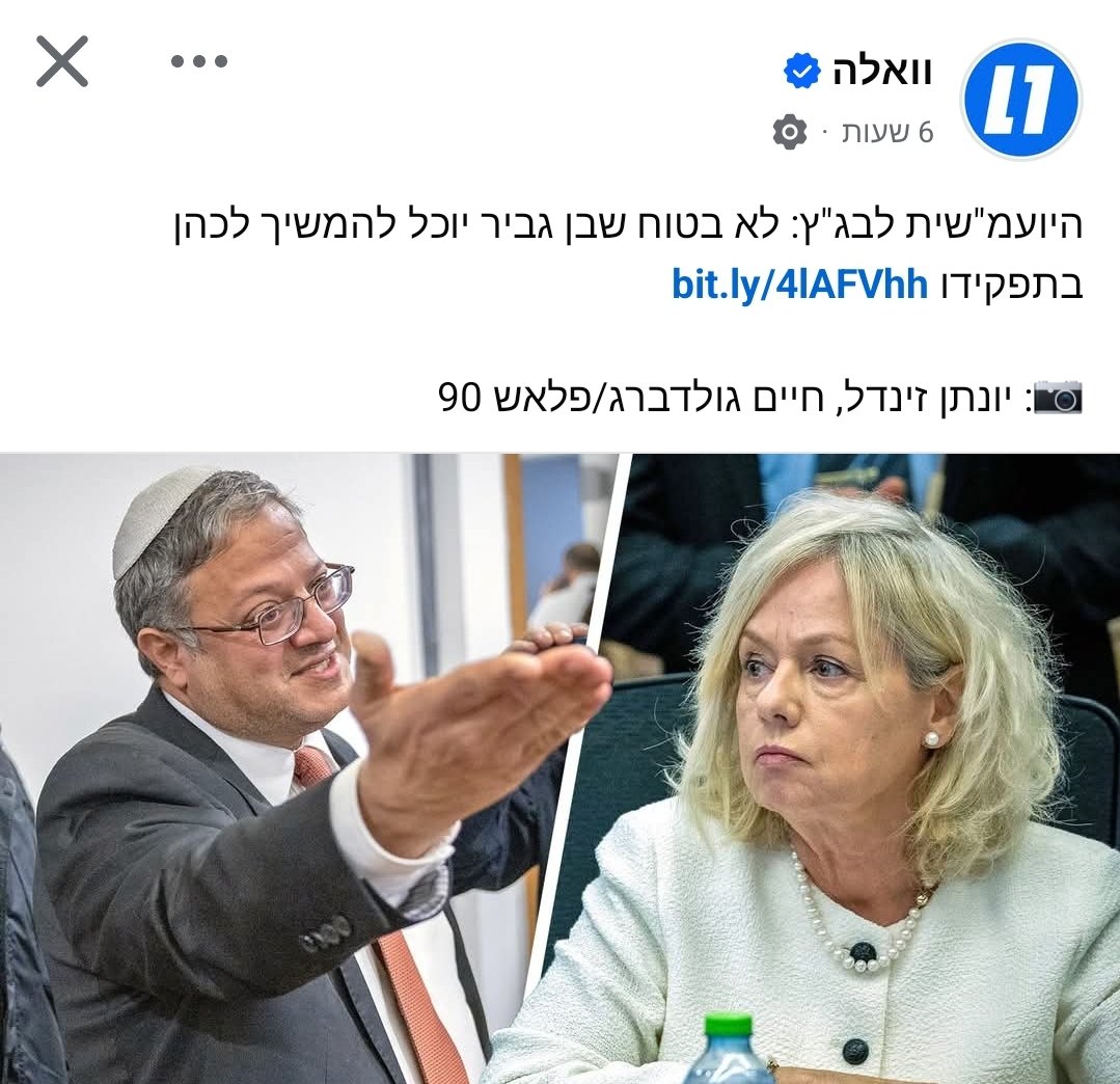 Urifa99's tweet image. מה הגדרת התפקיד שלה בעצם?