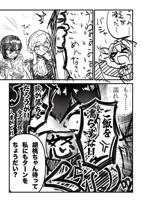 #100カノファンアート 
ぬれぬれ 