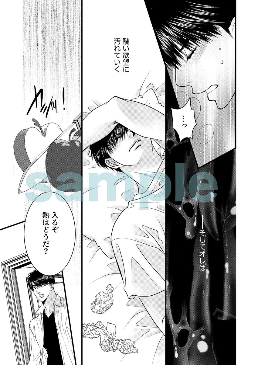 今日は0721の日だって朝から流れてくるのでw
これはマヒ主本『天使も踏むを恐れる処ー前編ー』のそういうシーン。
#マヒ主 

BOOTH通販やってます〜。
後編は制作中!
https://t.co/KU1wwzySlu 