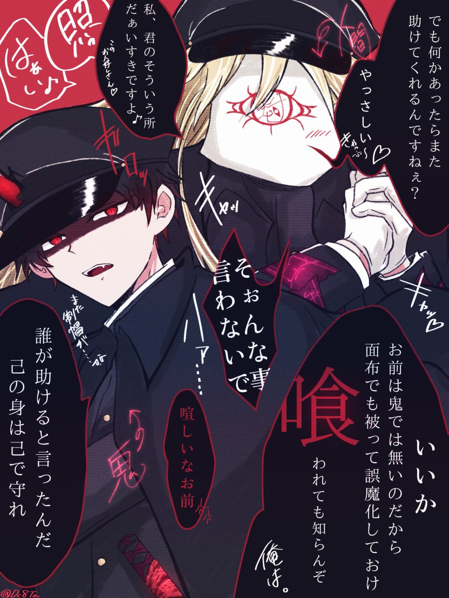 Dc8Te's tweet image. #oc
こう見えて実は逆っていう、そういうコンビが好き。