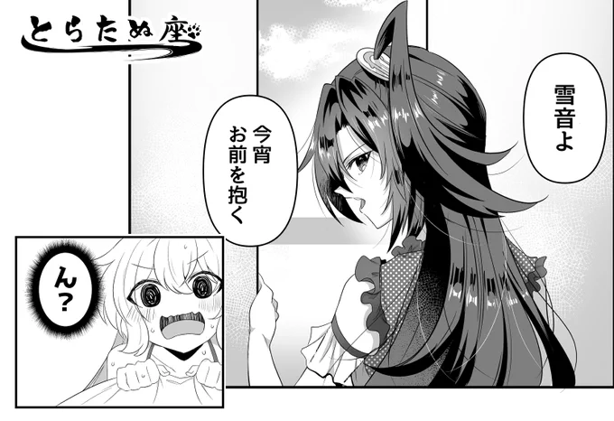 絶ステ申し込みしました!!!!!!!!!!!!!
つばクリ初夜合同(ソロ)です!!!!!!!!!!!!!!!!(?) 