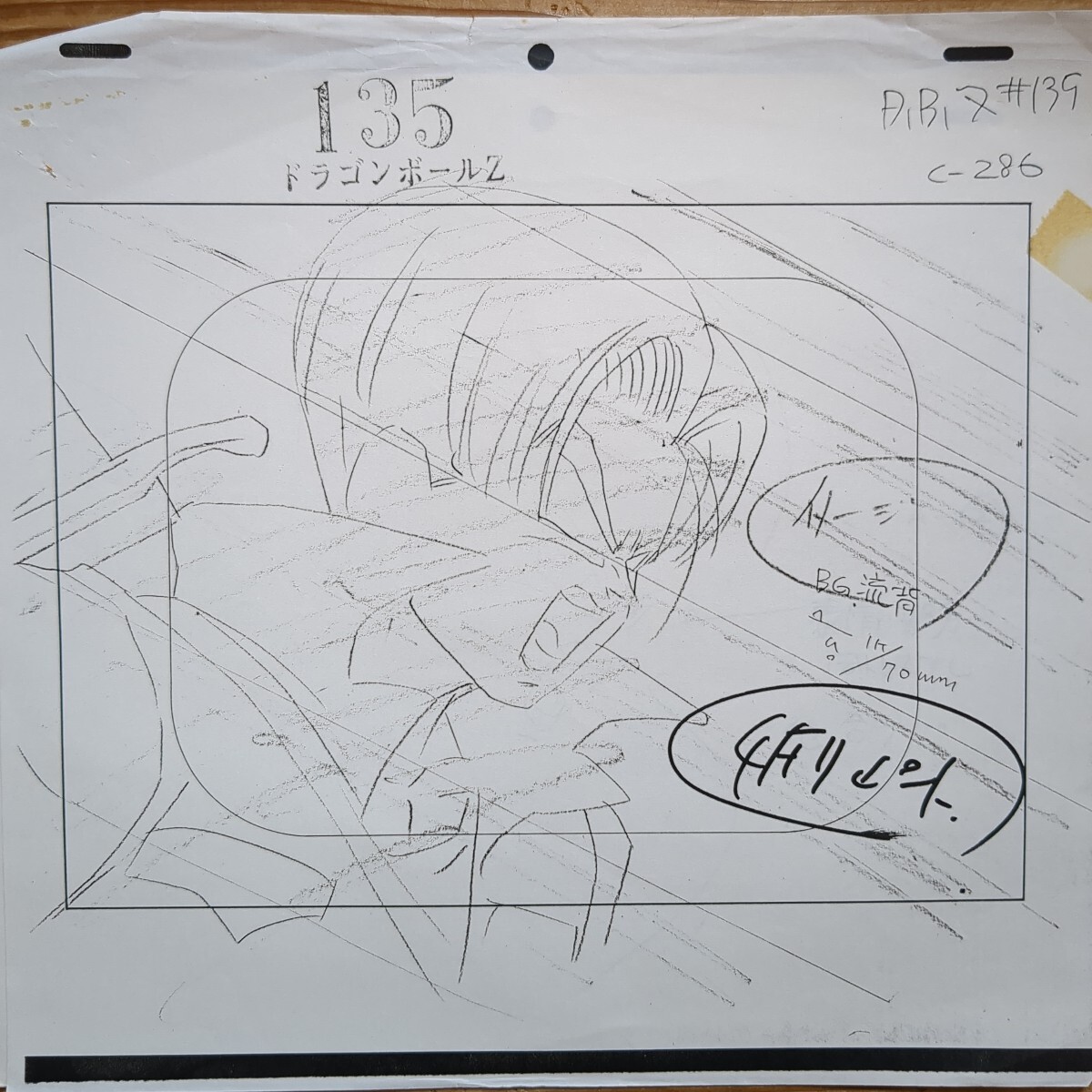StudioKochab's tweet image. Trunks sees his father being smashed by A18
By Toshiyuki Kan’no 菅野利之
Another manga shot