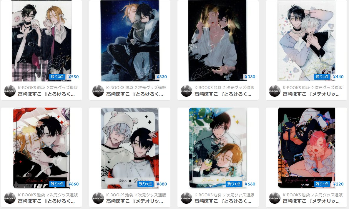 K-BOOKS乙女館BL部門 on X: 