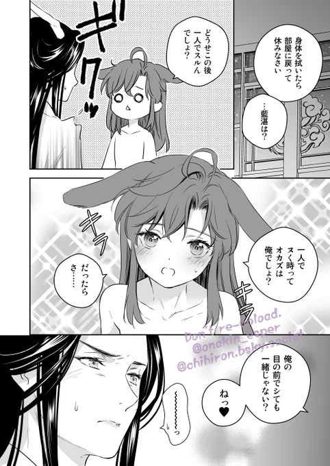 0721の日って言ってもお出しできるのこれしかないわ(うさぎちゃん開発日誌) 