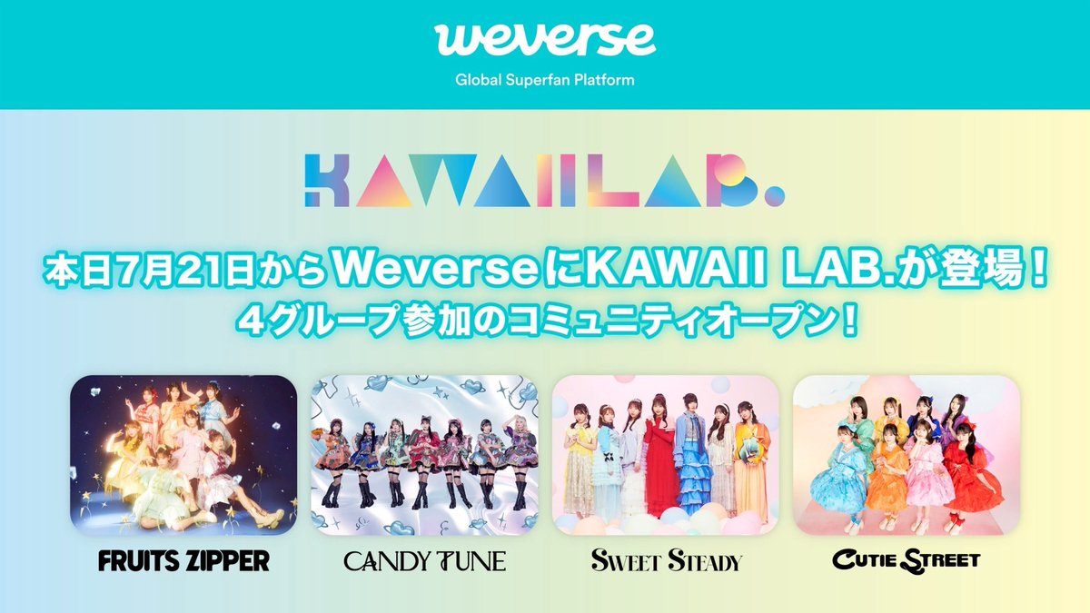 💫🌏 Weverse 公式アカウント開設 🌏💫 Hi! Weverse✨ We are FRUITS