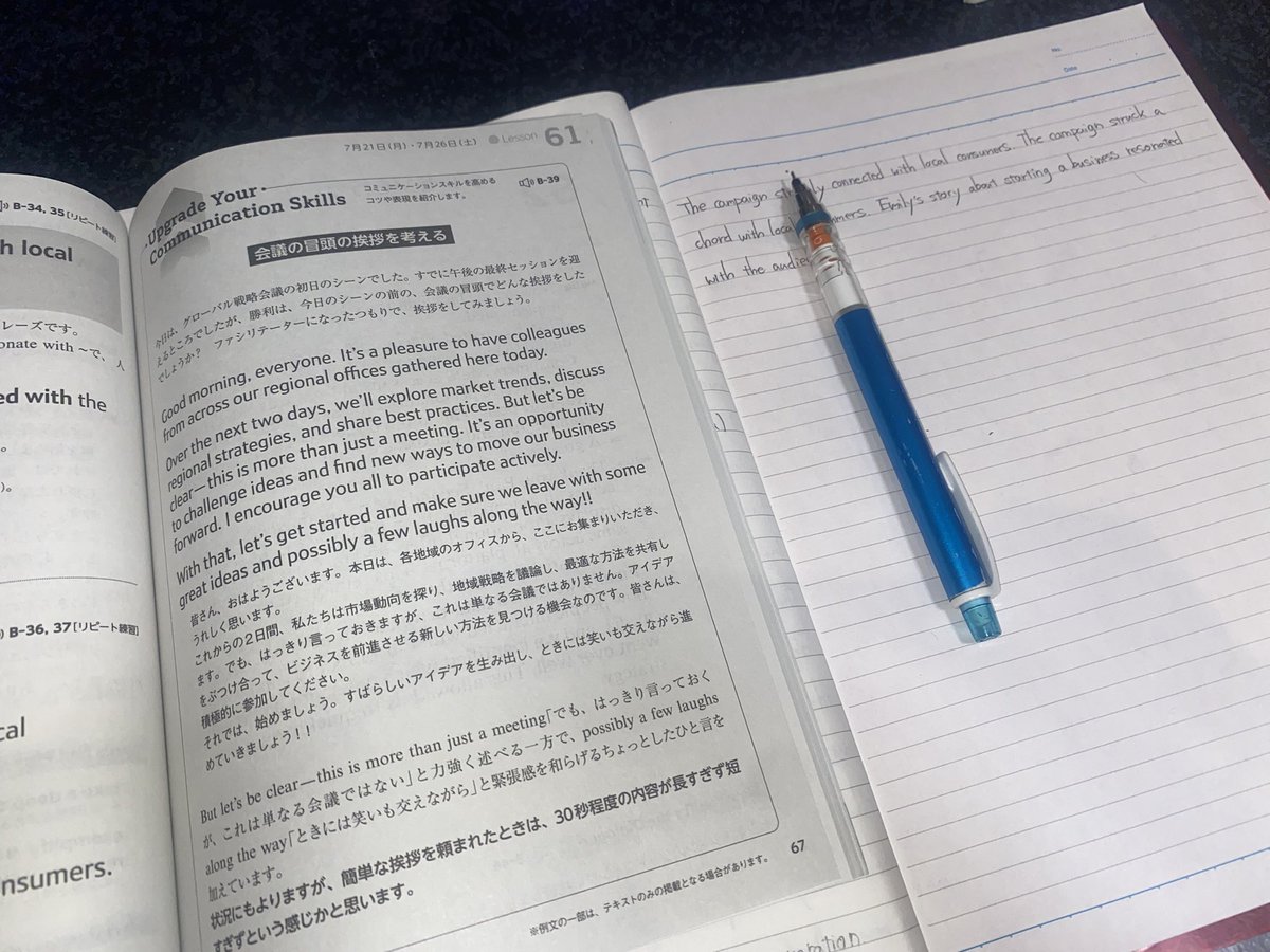 web_0935's tweet image. lesson 61
We leave with some great ideas.
“leave with ~”で「持って帰る」か
leaveは自動詞と他動詞で意味変わったりするから苦手意識が😰
#ラジオビジネス英語