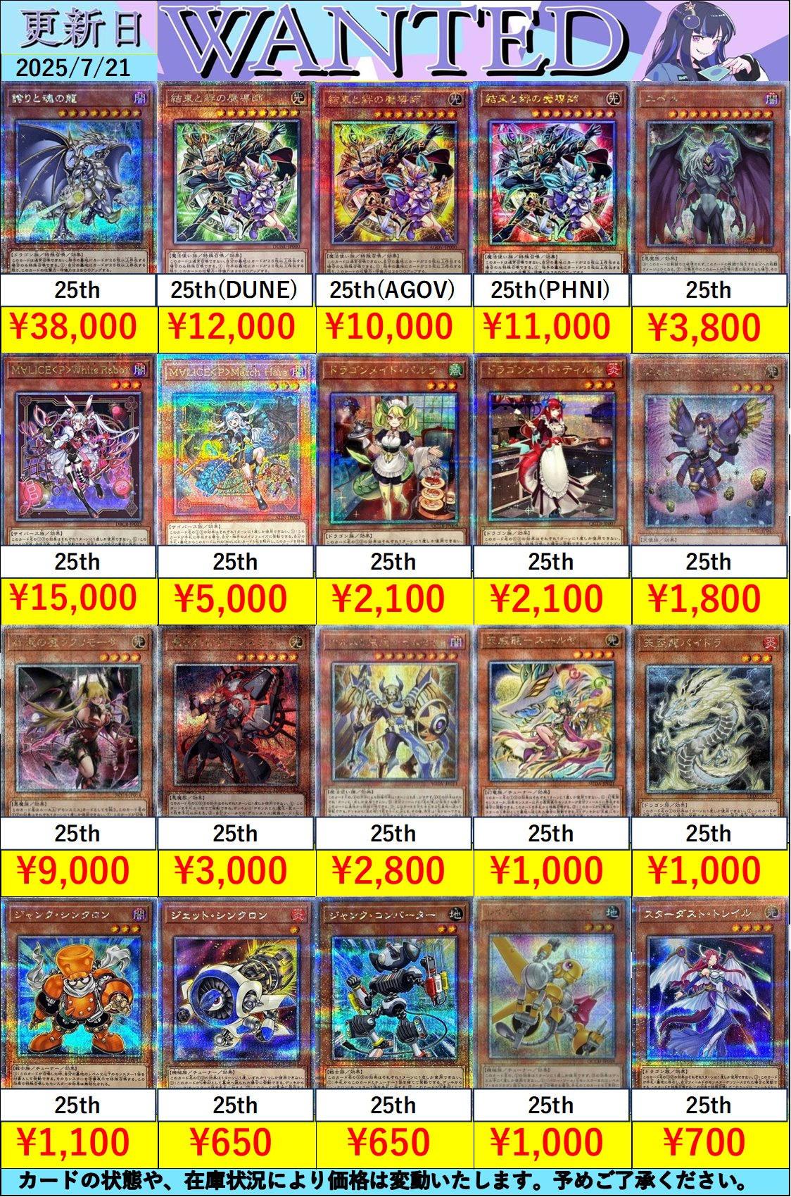 トレカボム大阪日本橋店2F 遊戯王 サプライ on X: 