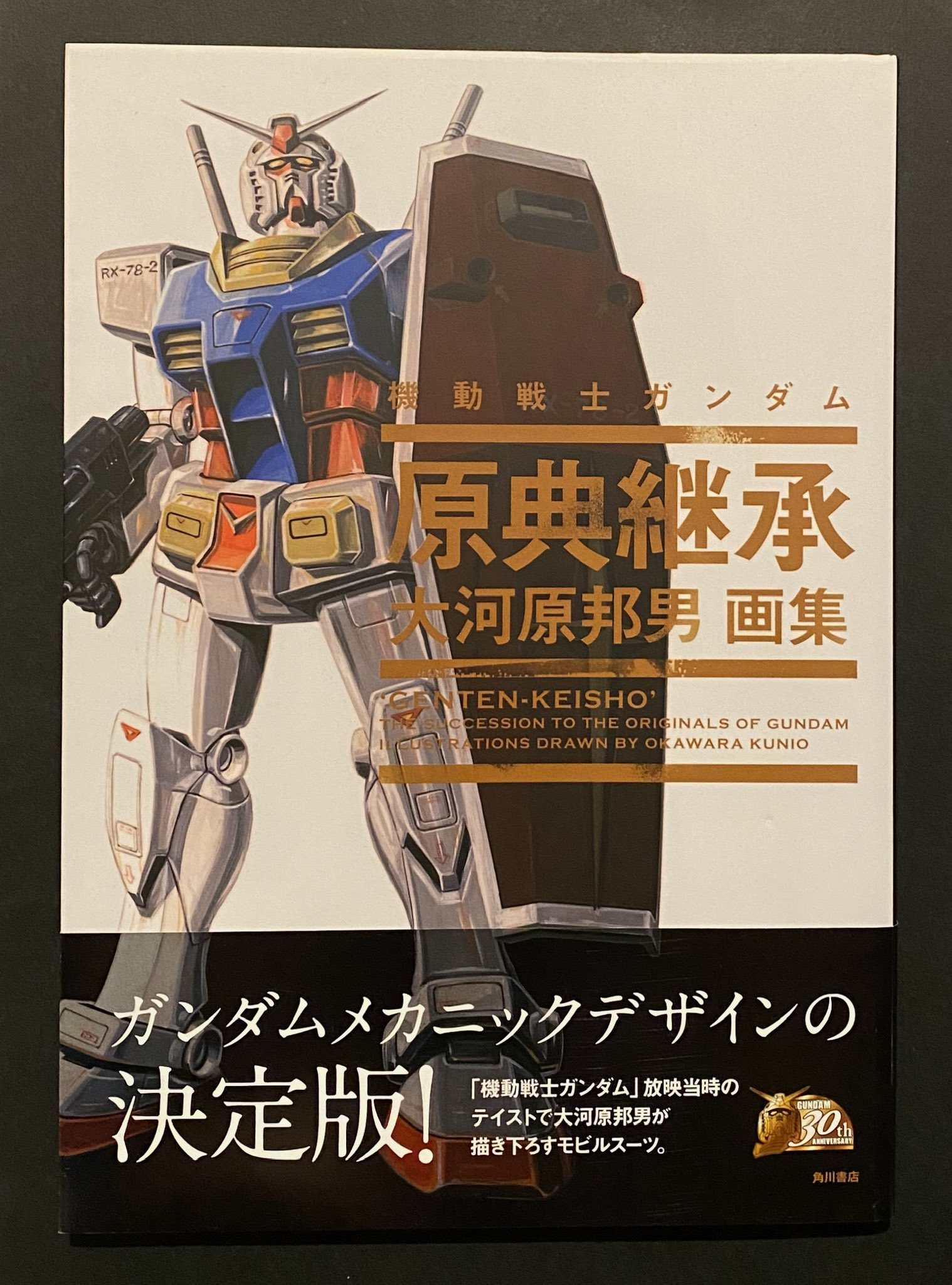 大河原邦男画集等三冊セット販売Gundam design works 機動戦士ガンダム 画集 大河原 邦男 - メルカリ