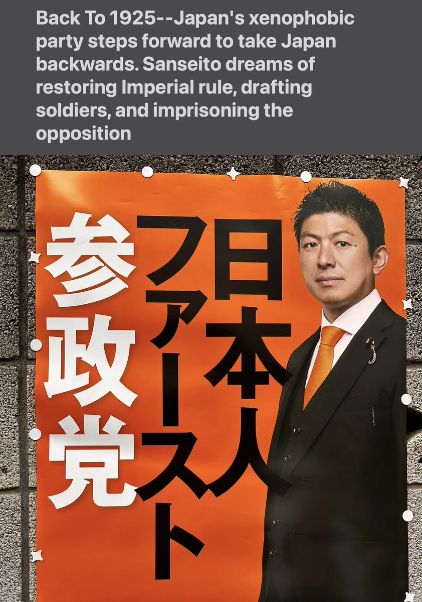 jakeadelstein's tweet image. The casual racism of Japan’s #Sanseito party isn’t heart-warming—but their push to revive 1925 “Peace Preservation Laws”: downright bone-chilling
If you think it's just about good-old fashioned nationalism, you're not paying attention
@UnseenJapanSite
substack.com/home/post/p-16…