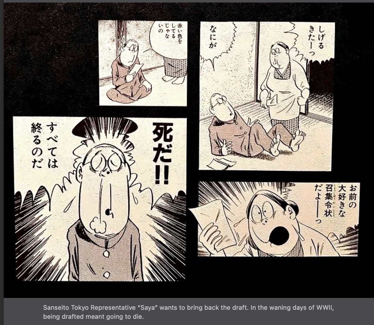 jakeadelstein's tweet image. The casual racism of Japan’s #Sanseito party isn’t heart-warming—but their push to revive 1925 “Peace Preservation Laws”: downright bone-chilling
If you think it's just about good-old fashioned nationalism, you're not paying attention
@UnseenJapanSite
substack.com/home/post/p-16…