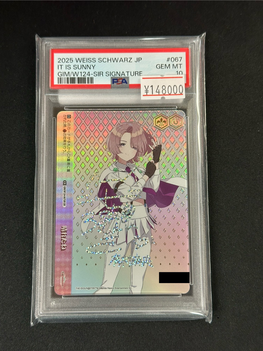 ヴァイス 販売情報】 ✨PSA10 晴れたね SIR シリアル✨ 販売中です