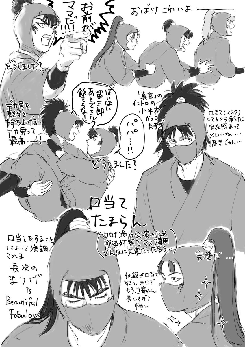 atashi_choroi's tweet photo. すんません🥷ミュ11弾再が刺さりすぎてこれ一回放出せなおさまらんわと思ったので描いてしまいました。と言いつつ一時停止が面倒で記憶だけを頼りに描いてしまったのでアングルやら構図やら色々と違うと思います。こういうシーンがあるよというだけの絵なのでご容赦下さい🙇‍♀️ろ組の友情の形が大好きだ… https://t.co/GxcJh3Plu4