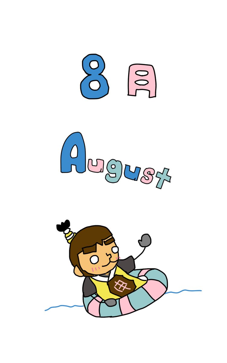 8月カレンダーの挿し絵出来ました😊