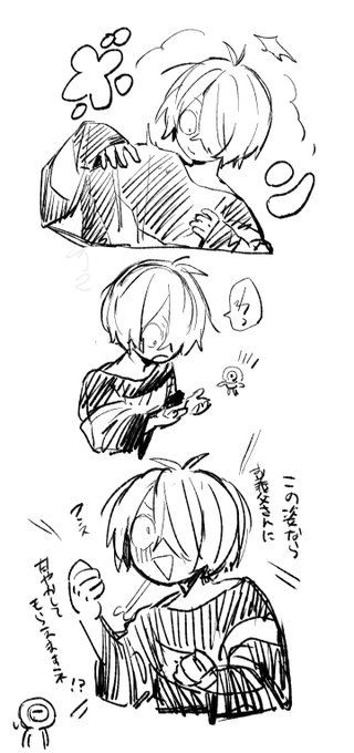 しょたの〓ってなんだよって思うよね。わたしも思う | どすこ さんの