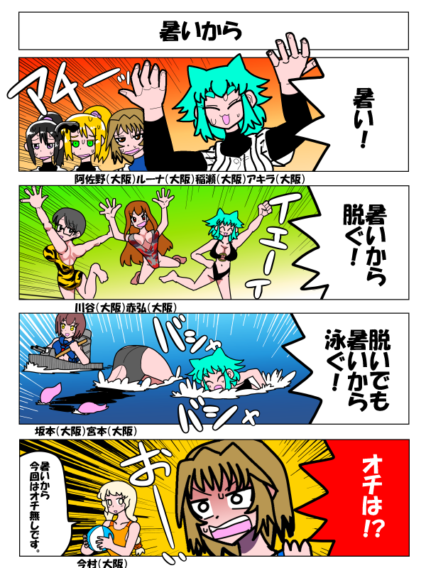 kakunoshin_ara's tweet image. PGB４コマ漫画劇場『暑いから』

暑くて溶けてた時にネーム切ってた回（・ワ・）